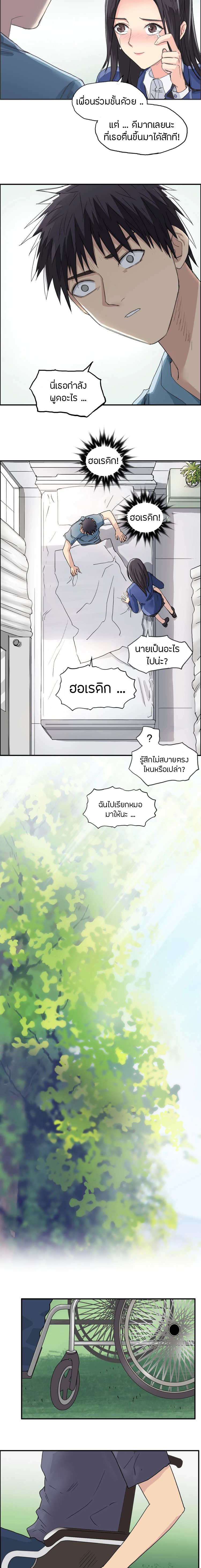 Super Cube ตอนที่ 168 แปลไทย รูปที่ 7