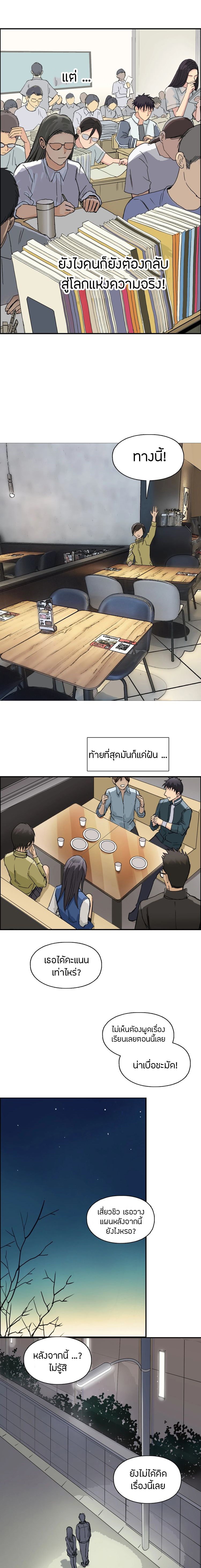 Super Cube ตอนที่ 168 แปลไทย รูปที่ 9