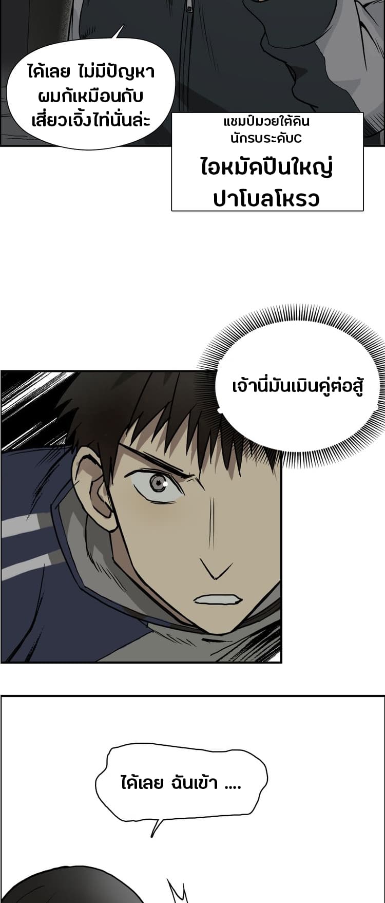 Super Cube ตอนที่ 17 แปลไทย รูปที่ 29