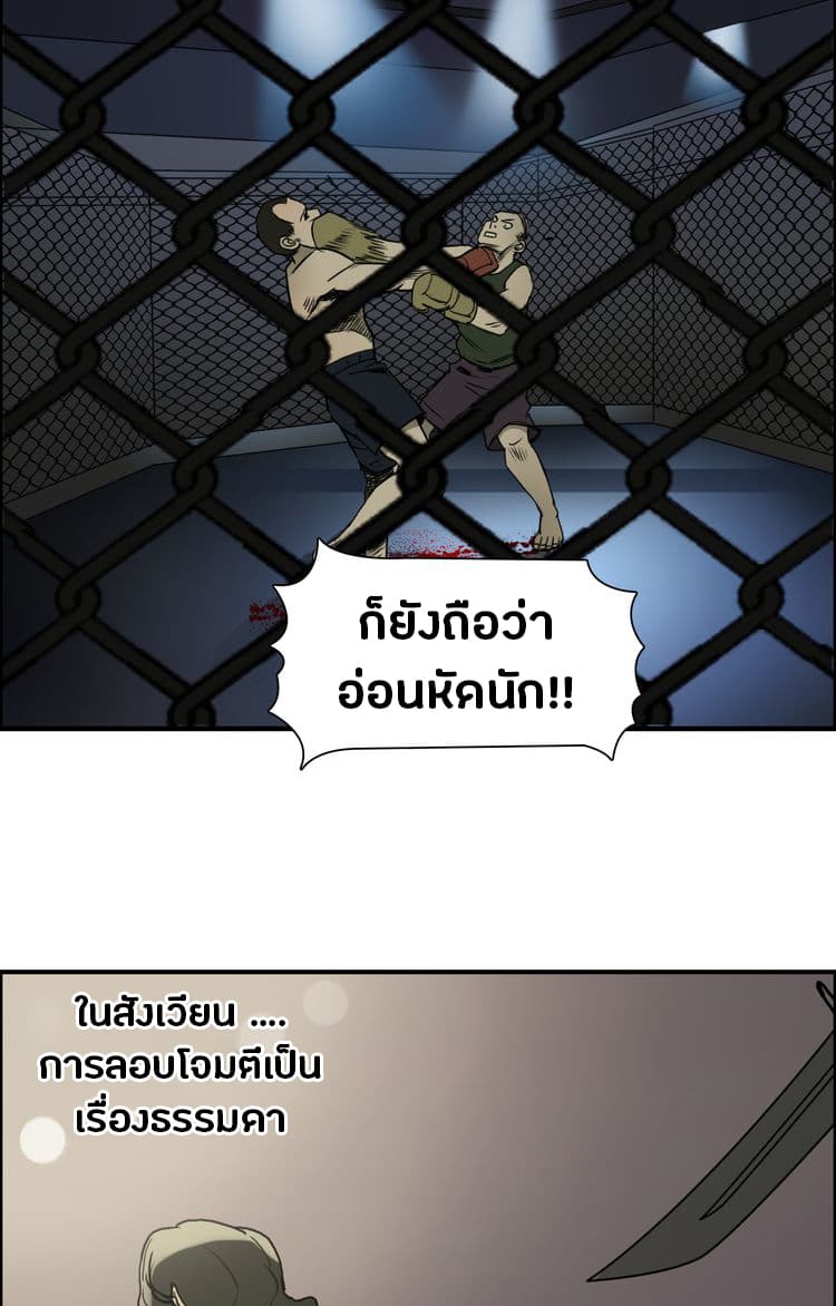 Super Cube ตอนที่ 17 แปลไทย รูปที่ 41