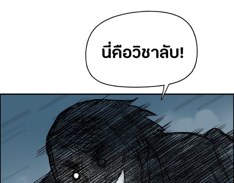 Super Cube ตอนที่ 17 แปลไทย รูปที่ 49