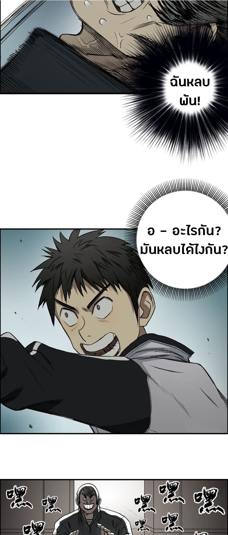 Super Cube ตอนที่ 17 แปลไทย รูปที่ 61