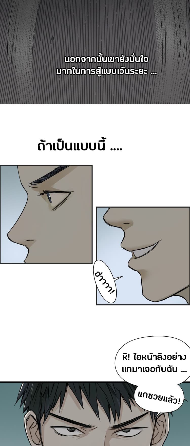 Super Cube ตอนที่ 17 แปลไทย รูปที่ 66