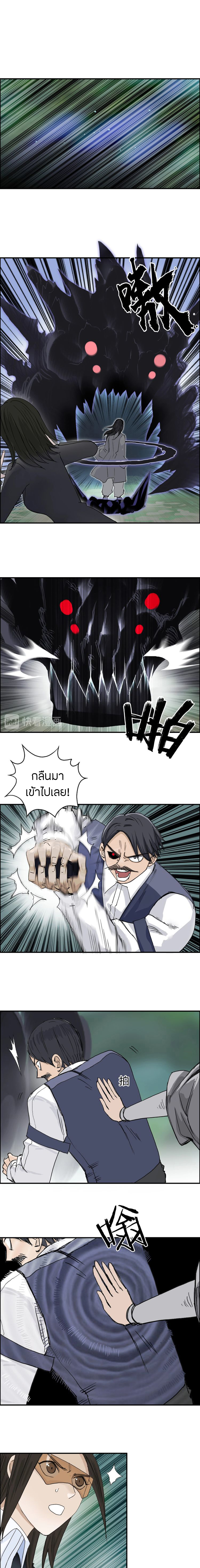 Super Cube ตอนที่ 171 แปลไทย รูปที่ 12