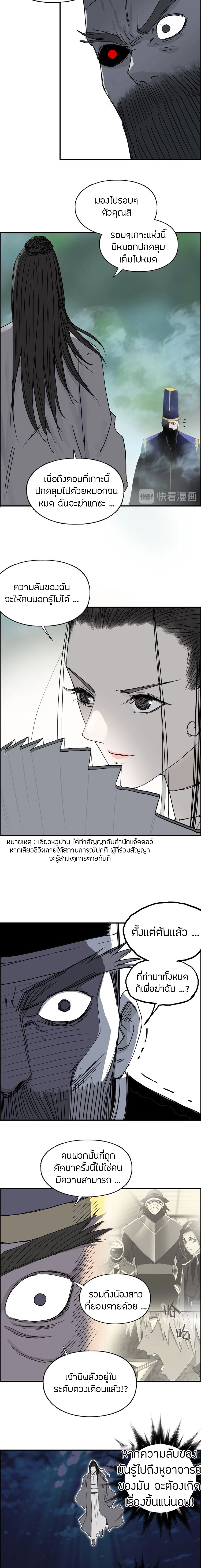 Super Cube ตอนที่ 171 แปลไทย รูปที่ 15