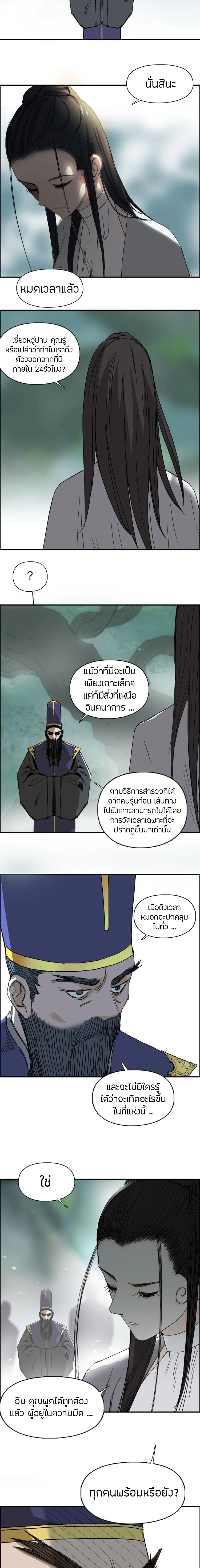 Super Cube ตอนที่ 171 แปลไทย รูปที่ 5