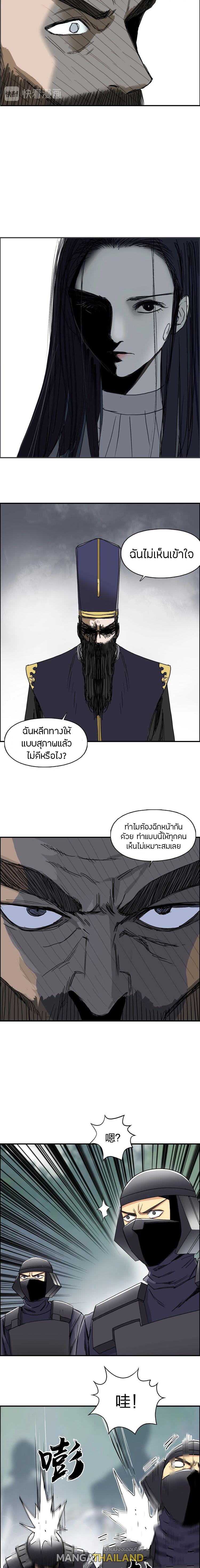 Super Cube ตอนที่ 171 แปลไทย รูปที่ 6