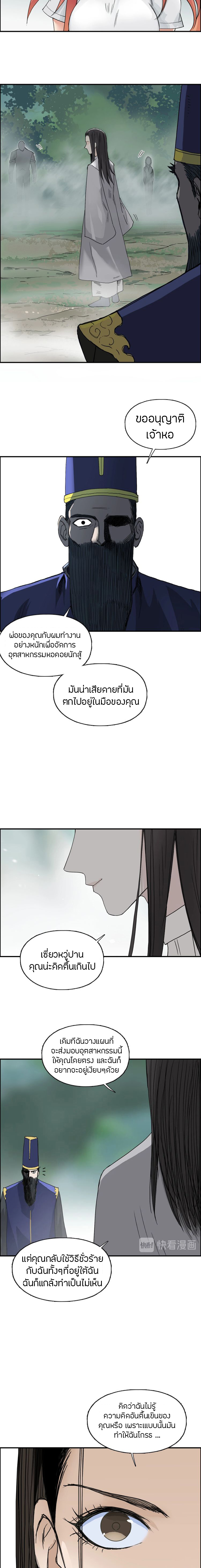 Super Cube ตอนที่ 171 แปลไทย รูปที่ 8