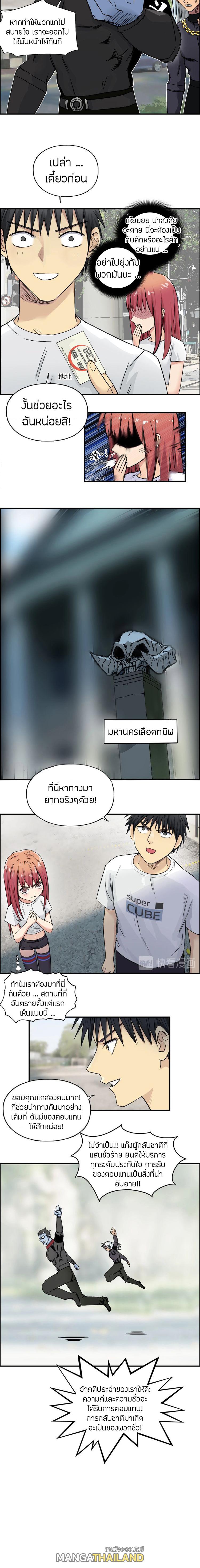 Super Cube ตอนที่ 175 แปลไทย รูปที่ 10