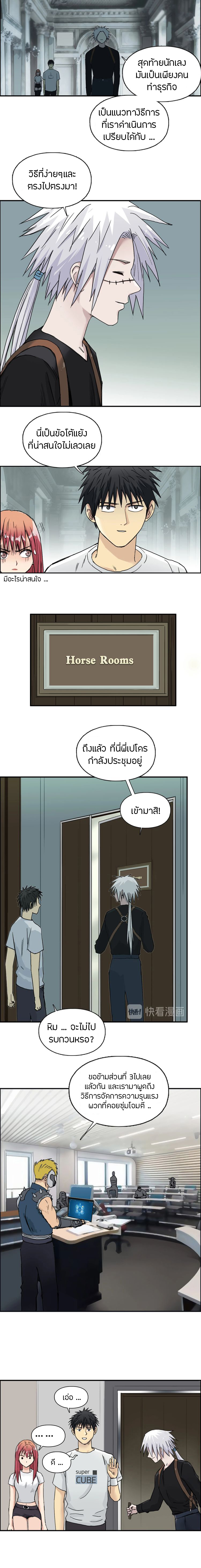 Super Cube ตอนที่ 175 แปลไทย รูปที่ 12