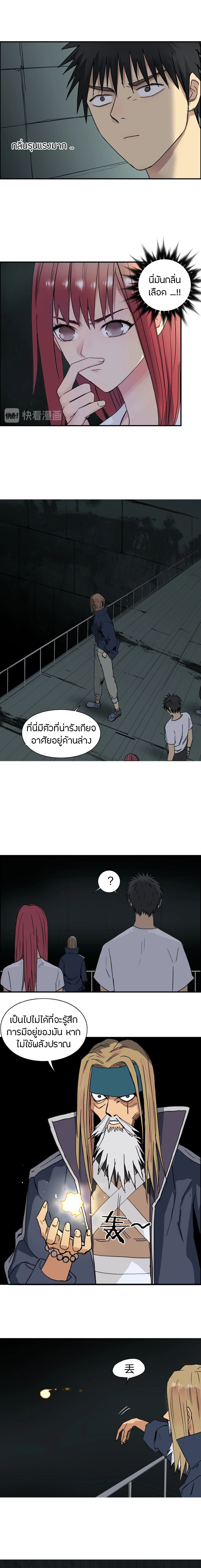 Super Cube ตอนที่ 175 แปลไทย รูปที่ 16