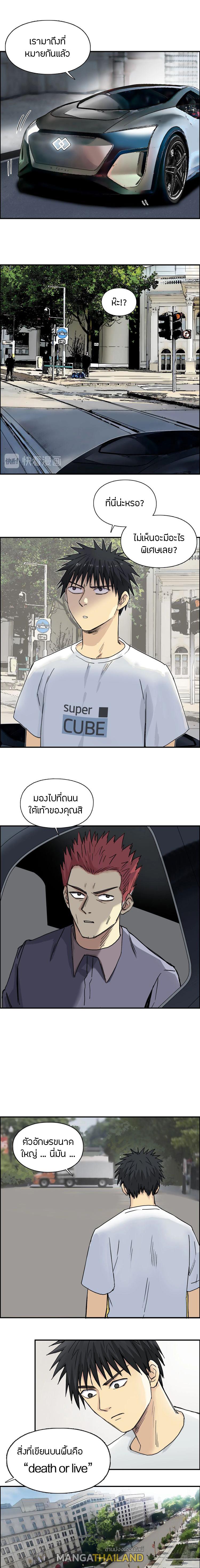 Super Cube ตอนที่ 175 แปลไทย รูปที่ 6