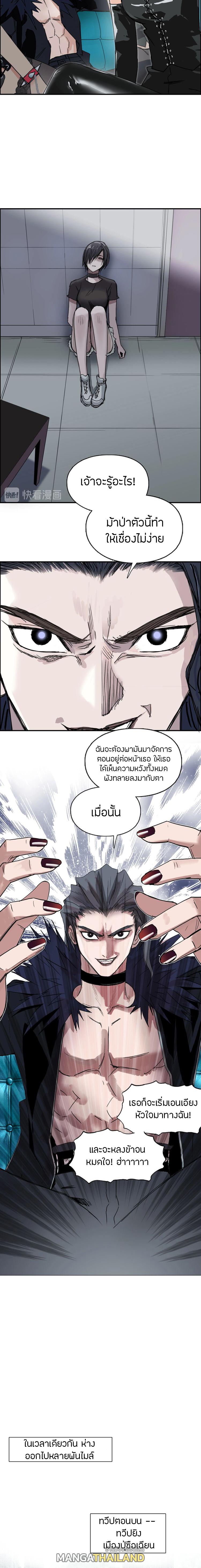 Super Cube ตอนที่ 176 แปลไทย รูปที่ 10