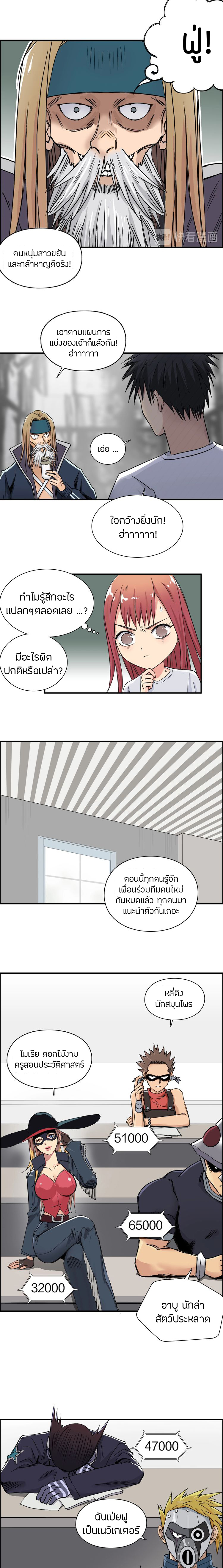 Super Cube ตอนที่ 176 แปลไทย รูปที่ 7