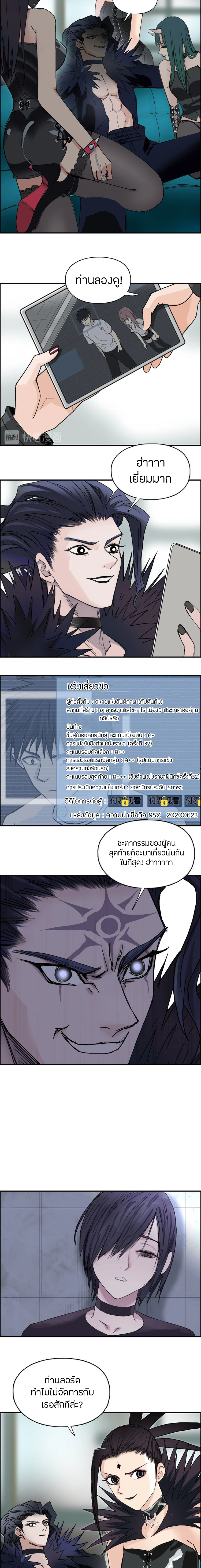 Super Cube ตอนที่ 176 แปลไทย รูปที่ 9