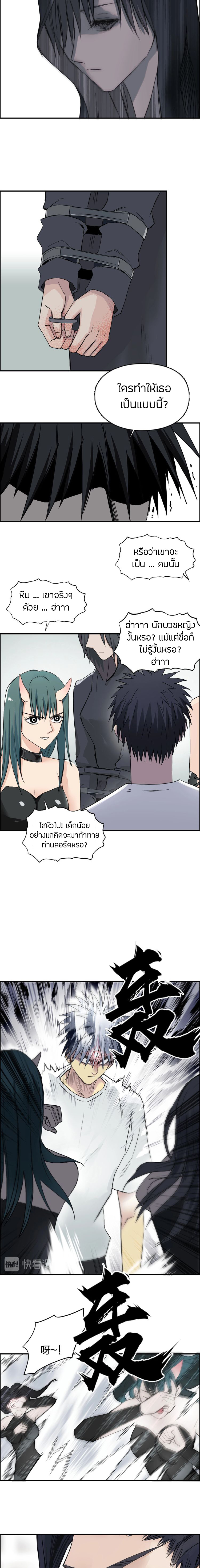 Super Cube ตอนที่ 177 แปลไทย รูปที่ 13