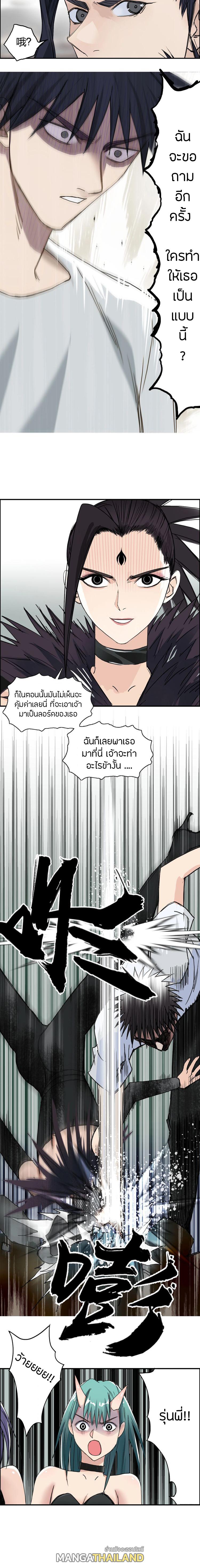 Super Cube ตอนที่ 177 แปลไทย รูปที่ 14