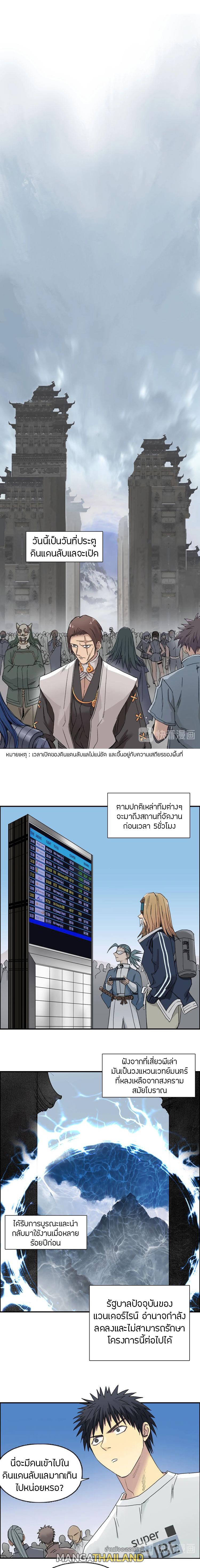 Super Cube ตอนที่ 177 แปลไทย รูปที่ 2