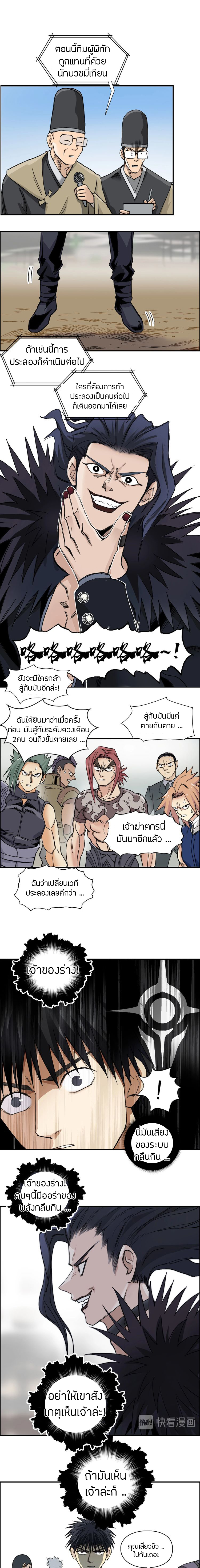 Super Cube ตอนที่ 177 แปลไทย รูปที่ 9