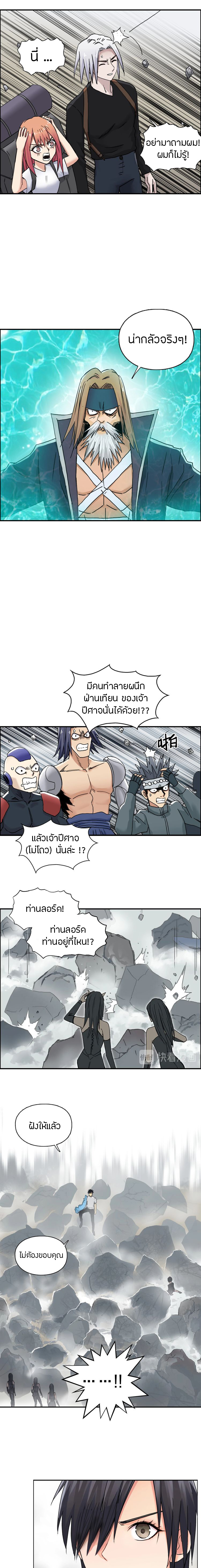 Super Cube ตอนที่ 178 แปลไทย รูปที่ 13