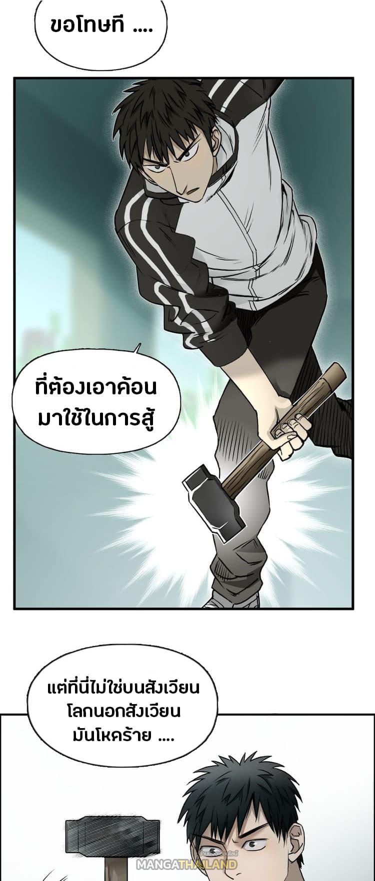 Super Cube ตอนที่ 18 แปลไทย รูปที่ 18