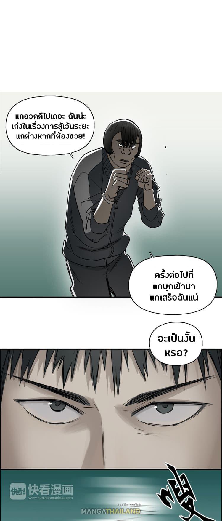 Super Cube ตอนที่ 18 แปลไทย รูปที่ 2