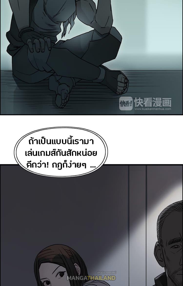 Super Cube ตอนที่ 18 แปลไทย รูปที่ 26