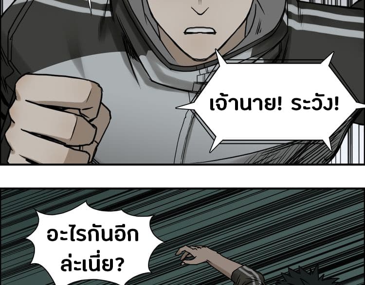 Super Cube ตอนที่ 18 แปลไทย รูปที่ 38