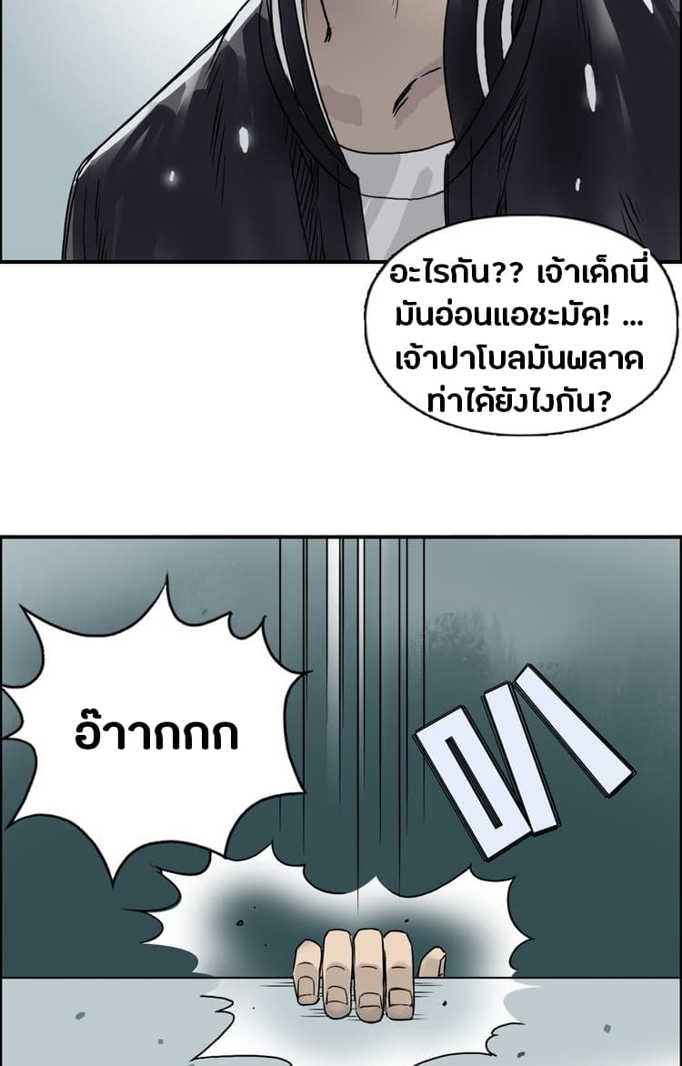 Super Cube ตอนที่ 18 แปลไทย รูปที่ 52