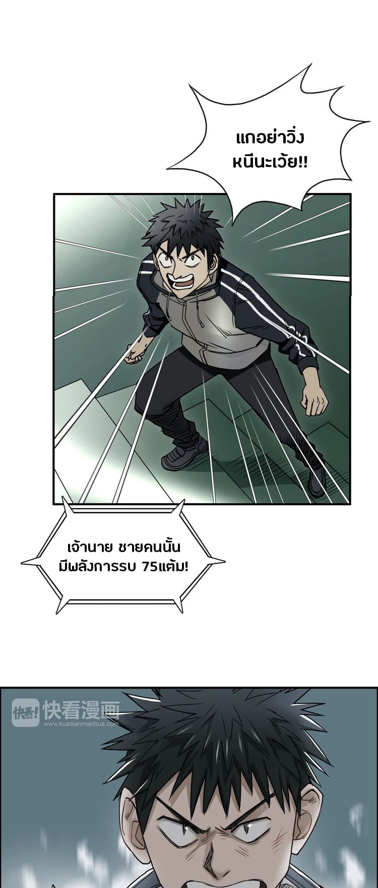 Super Cube ตอนที่ 18 แปลไทย รูปที่ 62