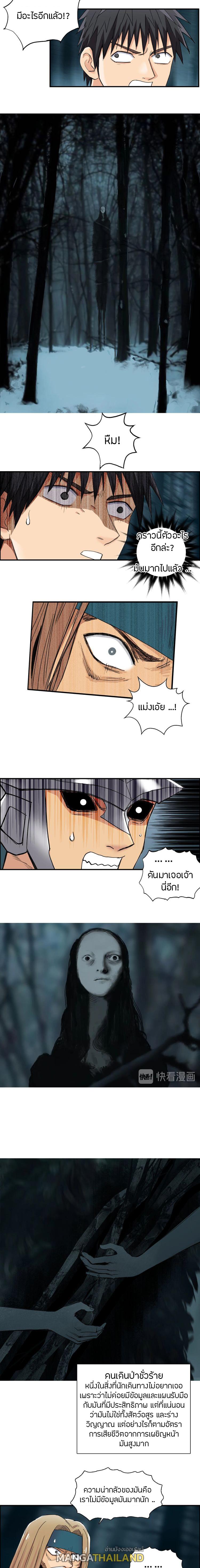 Super Cube ตอนที่ 182 แปลไทย รูปที่ 6