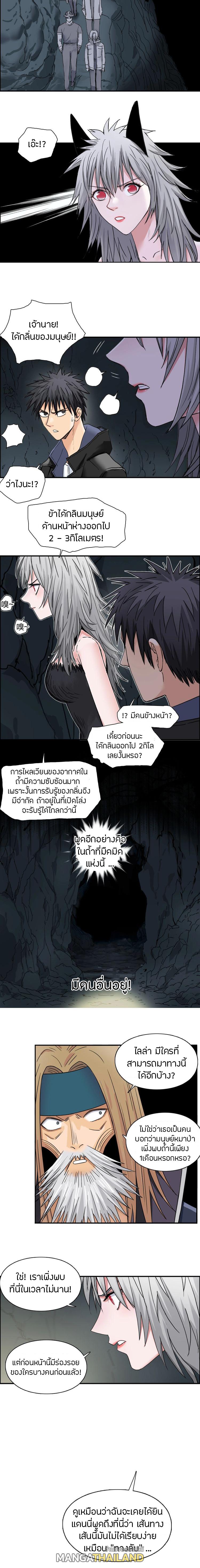 Super Cube ตอนที่ 183 แปลไทย รูปที่ 6