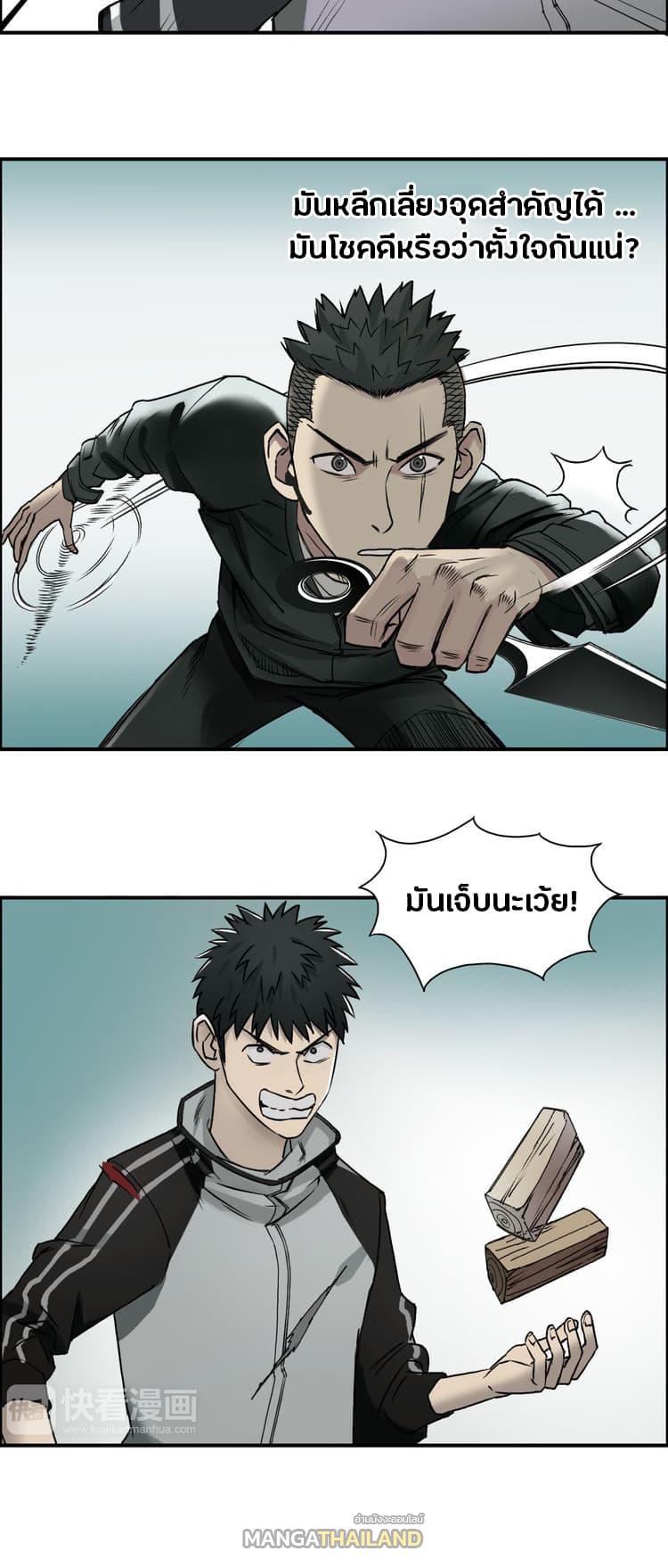 Super Cube ตอนที่ 19 แปลไทย รูปที่ 18