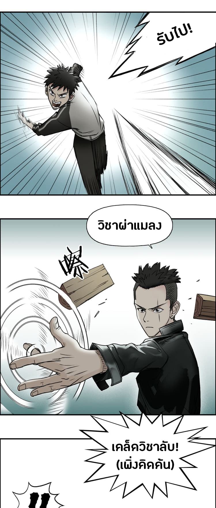 Super Cube ตอนที่ 19 แปลไทย รูปที่ 19