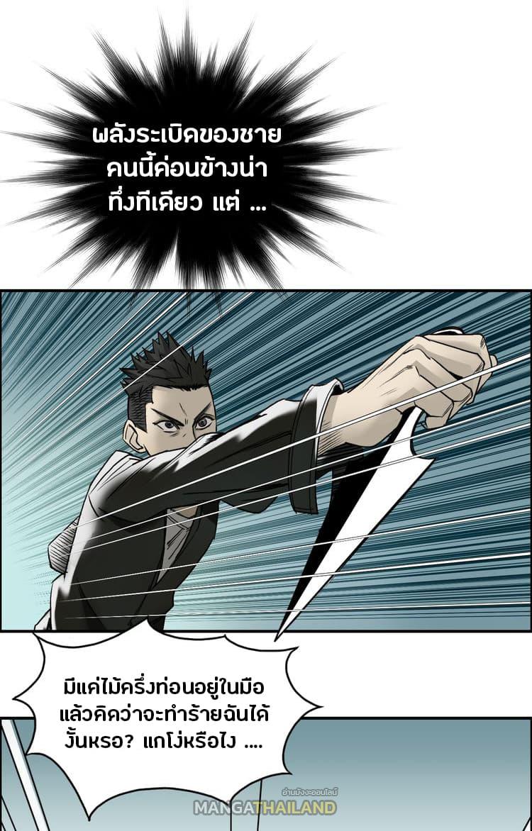 Super Cube ตอนที่ 19 แปลไทย รูปที่ 22