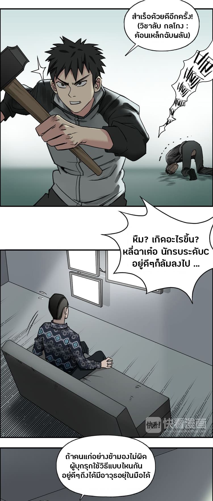 Super Cube ตอนที่ 19 แปลไทย รูปที่ 24