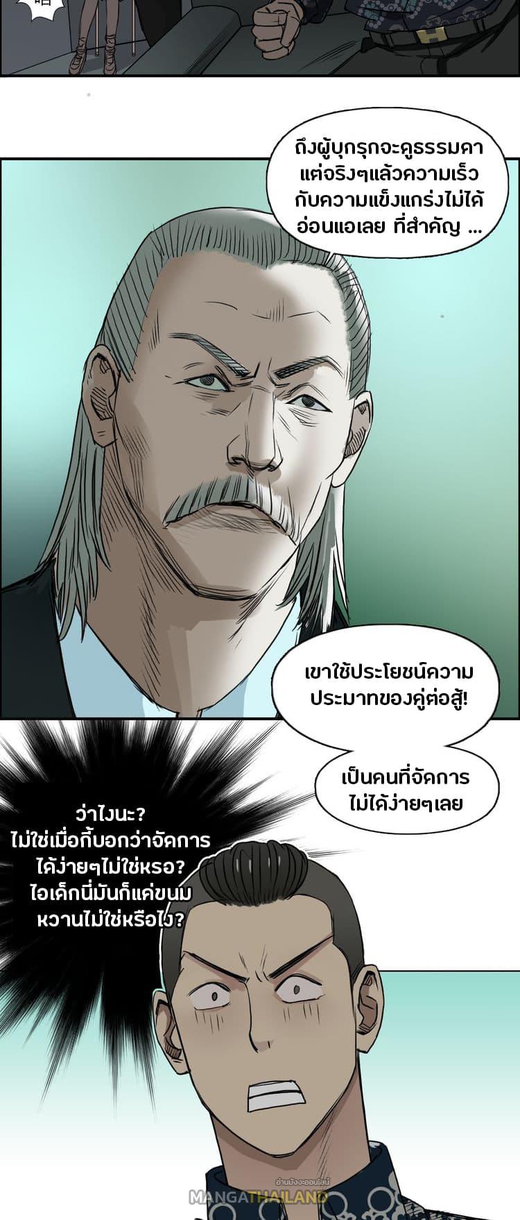 Super Cube ตอนที่ 19 แปลไทย รูปที่ 26