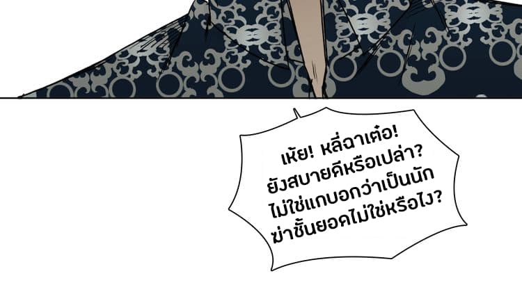 Super Cube ตอนที่ 19 แปลไทย รูปที่ 27
