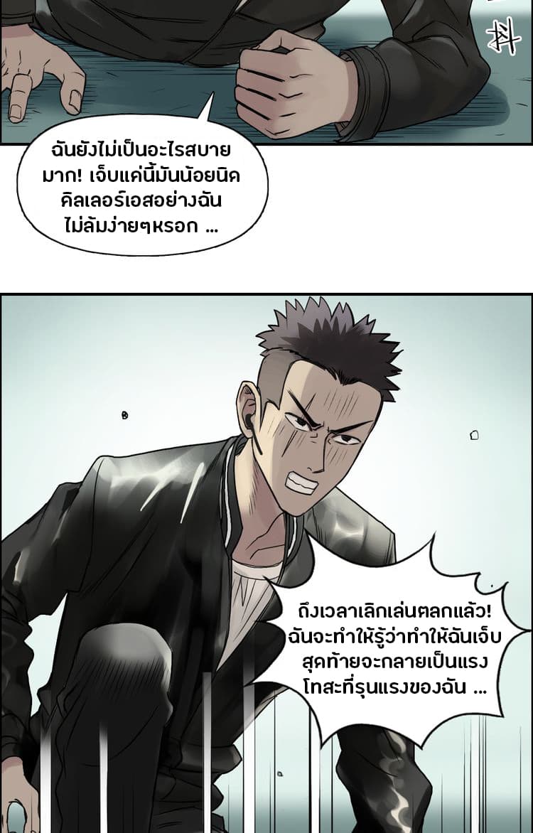 Super Cube ตอนที่ 19 แปลไทย รูปที่ 29