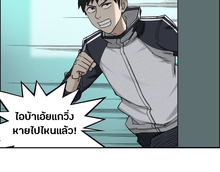 Super Cube ตอนที่ 19 แปลไทย รูปที่ 3