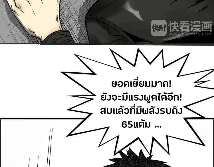 Super Cube ตอนที่ 19 แปลไทย รูปที่ 33