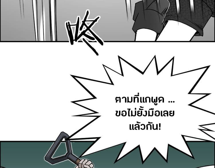 Super Cube ตอนที่ 19 แปลไทย รูปที่ 35