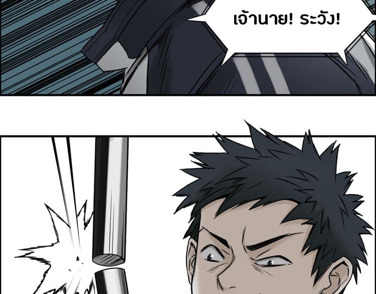 Super Cube ตอนที่ 19 แปลไทย รูปที่ 38