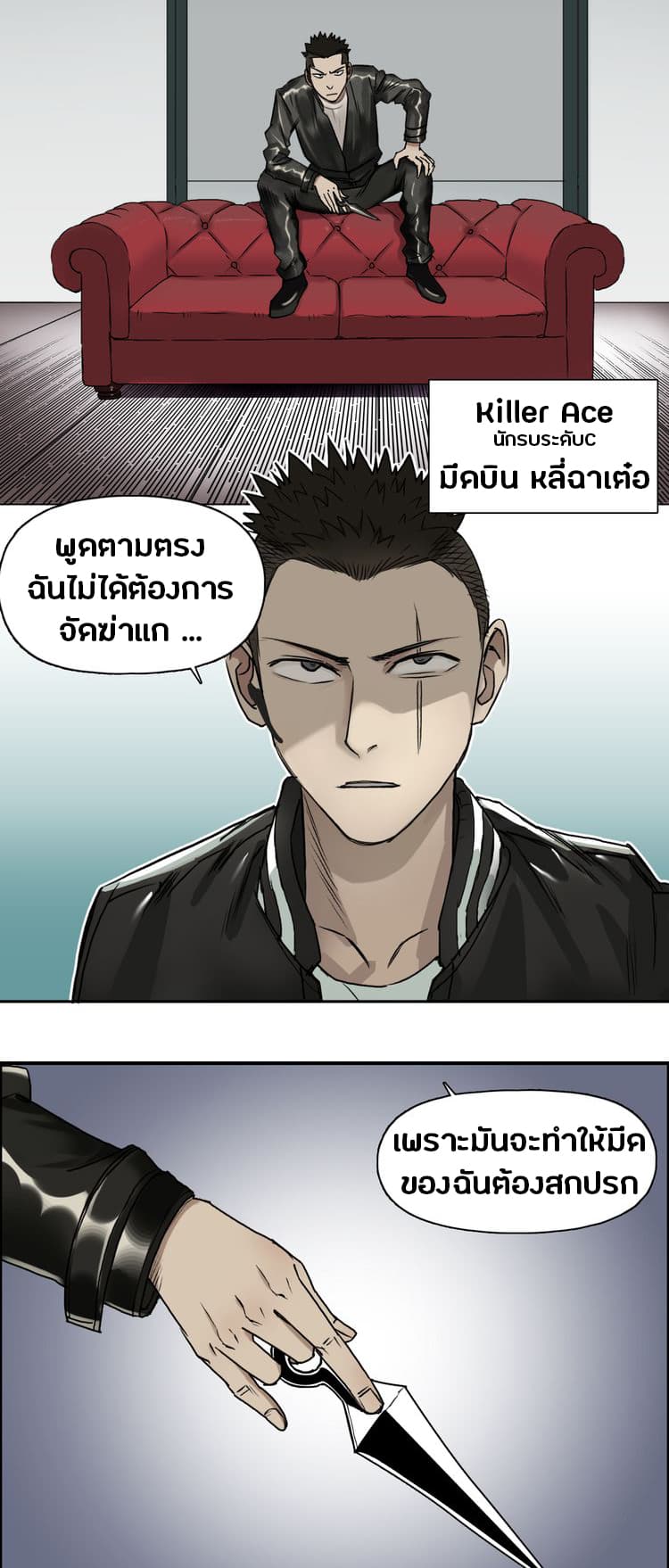 Super Cube ตอนที่ 19 แปลไทย รูปที่ 5