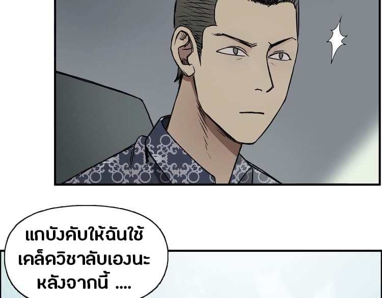 Super Cube ตอนที่ 19 แปลไทย รูปที่ 56