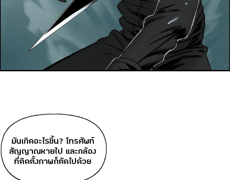 Super Cube ตอนที่ 19 แปลไทย รูปที่ 58