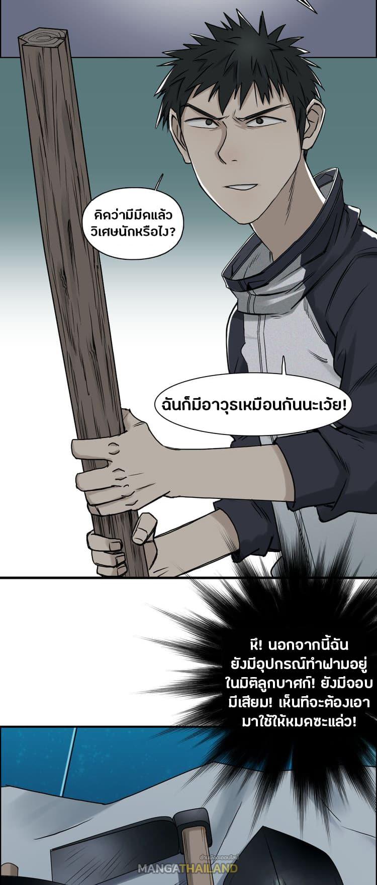 Super Cube ตอนที่ 19 แปลไทย รูปที่ 6