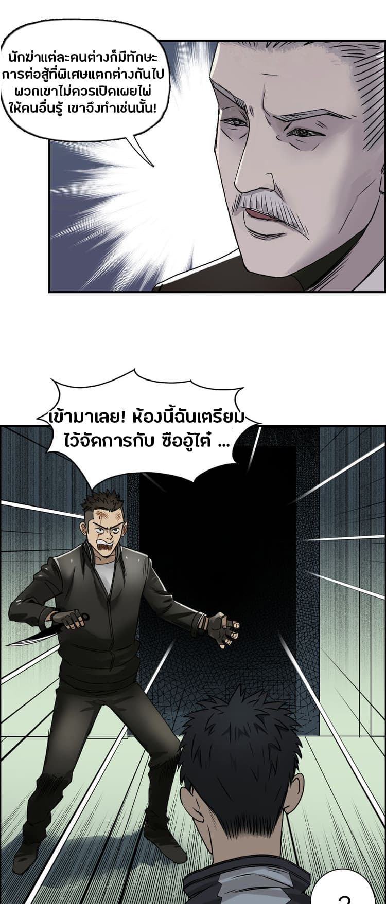 Super Cube ตอนที่ 19 แปลไทย รูปที่ 60