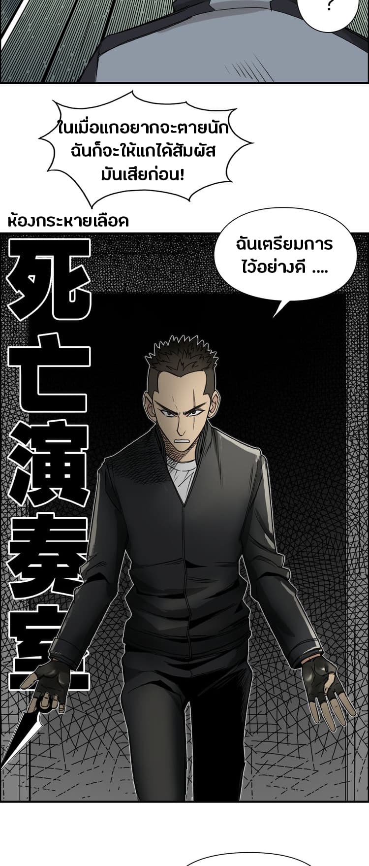 Super Cube ตอนที่ 19 แปลไทย รูปที่ 61