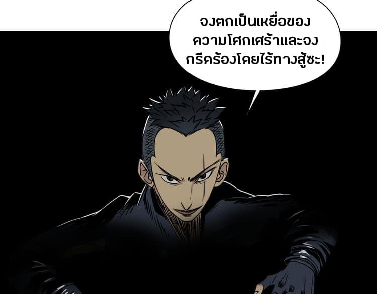 Super Cube ตอนที่ 19 แปลไทย รูปที่ 62